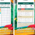 บอลสดlivescore